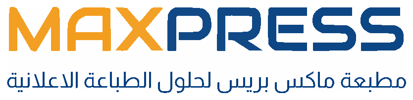مطبعة ماكسبريس